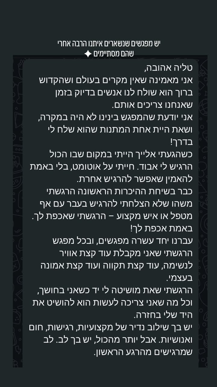 אהובה
