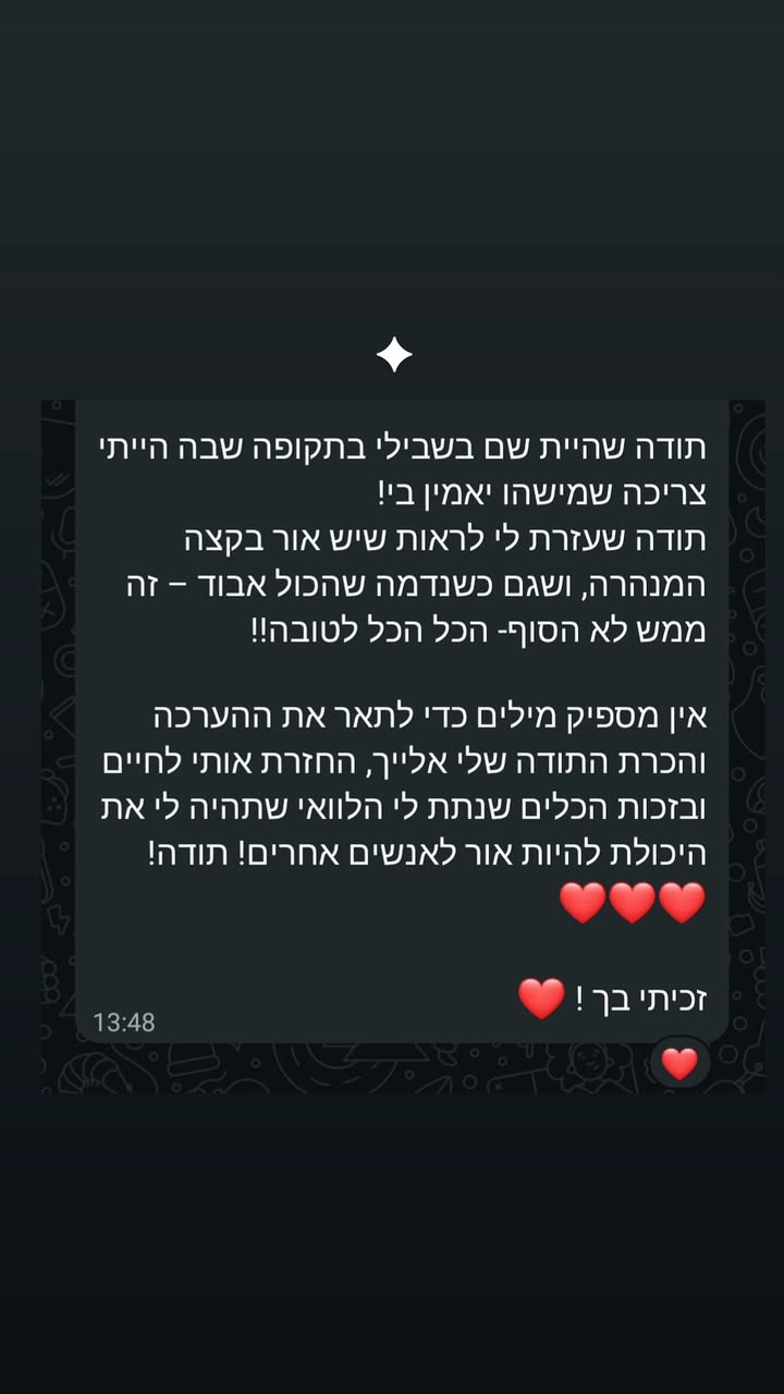 עדות ווצאפ